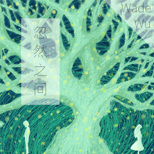 大诗瑶和芷仪的付费原因与影响评价
